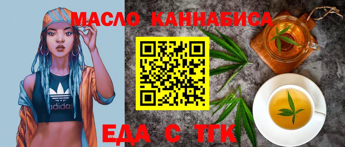 Долгопрудный  Еда ТГК конопля  Вход с VPN 
