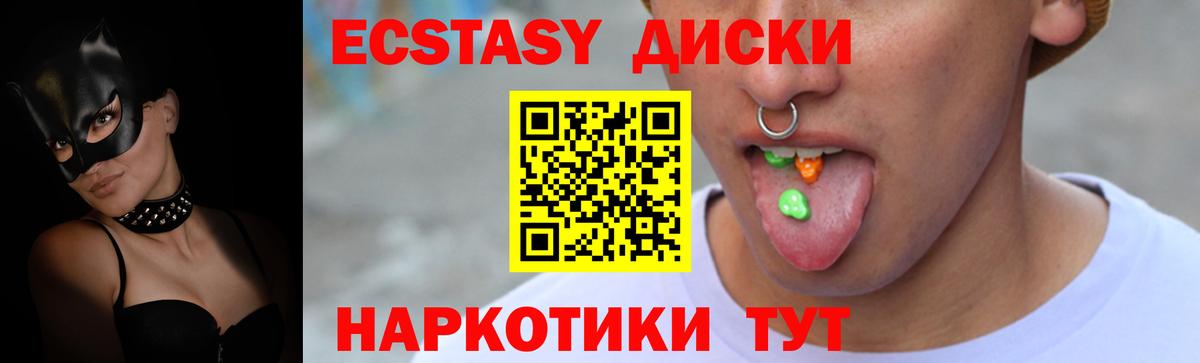Экстази MDMA Долгопрудный