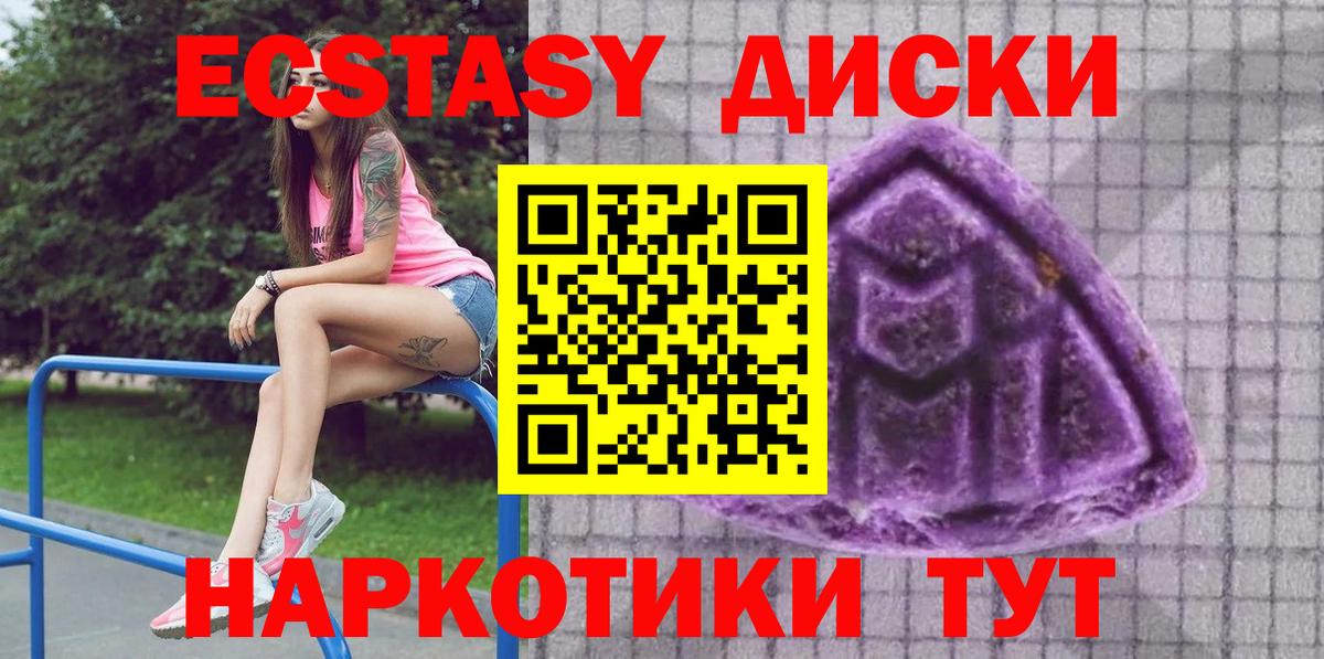 блэк спрут сайт  ЭКСТАЗИ mix  Вход с VPN  Долгопрудный  Ecstasy 