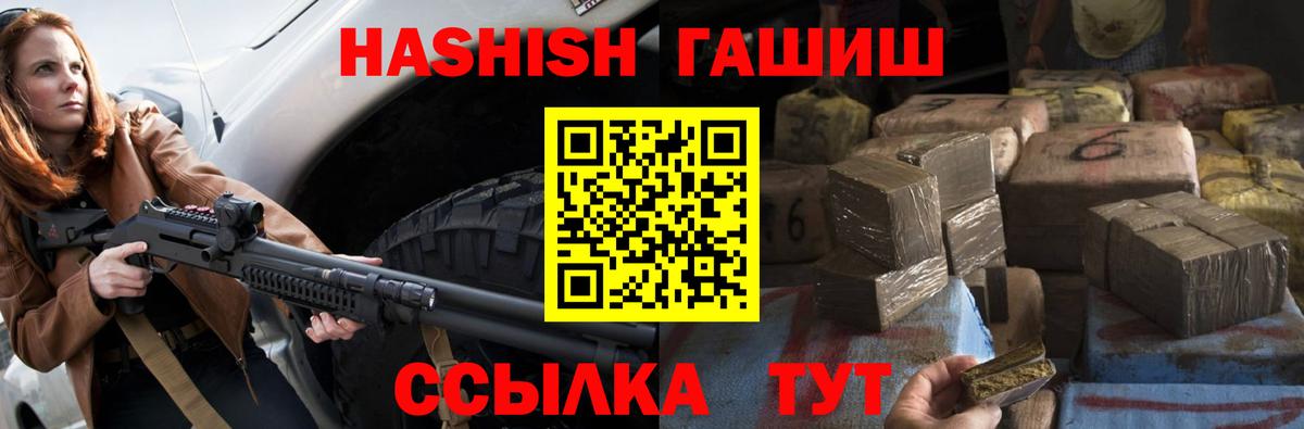 ГАШИШ индика сатива Долгопрудный