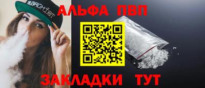 ALPHA PVP Кумертау