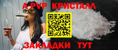 ALPHA PVP Кумертау