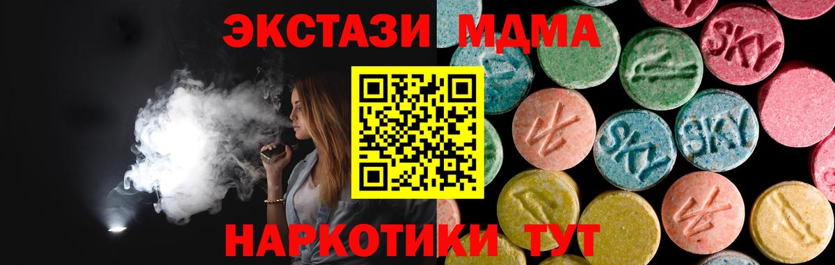 Долгопрудный  MDMA кристаллы  Вход с VPN  MDMA Molly 