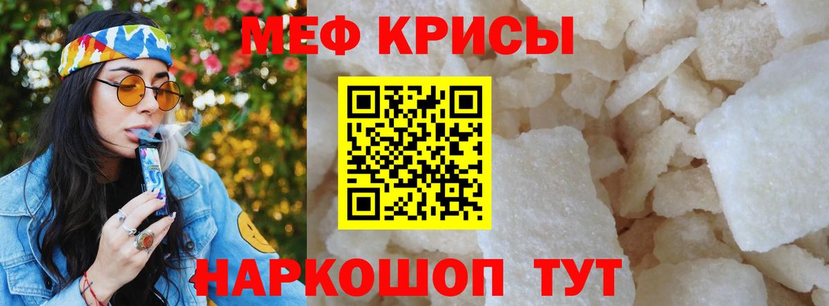 Меф  Меф 4 MMC  Вход с VPN  Долгопрудный  Мефедрон mephedrone 