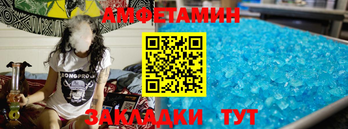 Долгопрудный  МЕТАМФЕТАМИН винт  Вход с VPN 