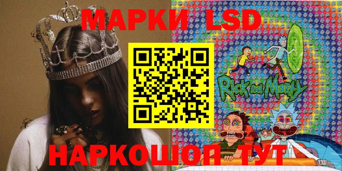 Наркотические марки 1,8мг Долгопрудный