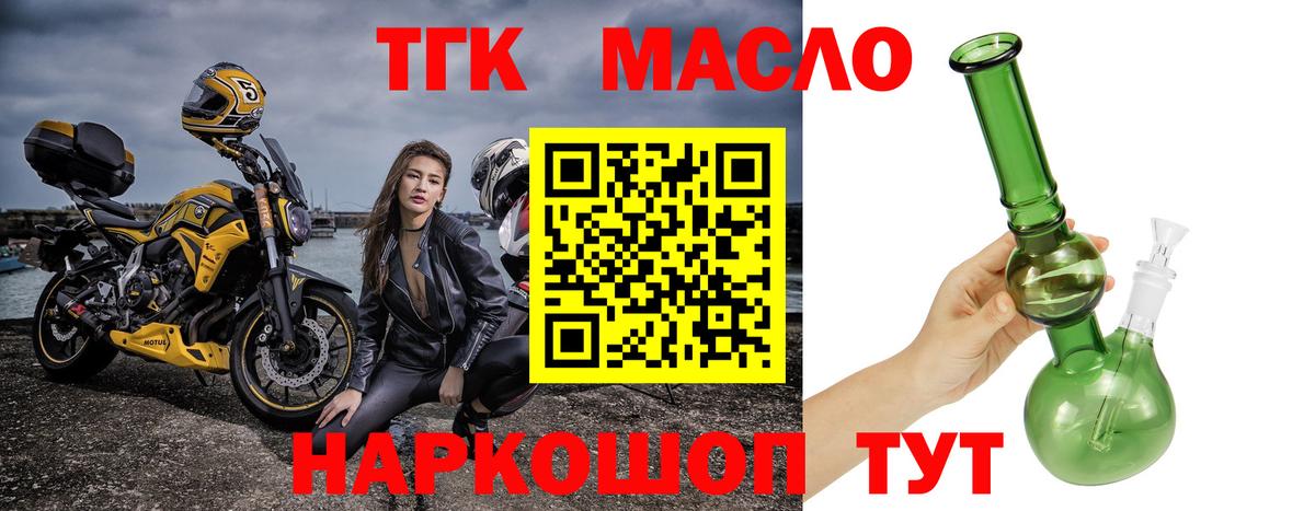 ТГК гашишное масло  ТГК THC oil  где найти наркотики  Вход с VPN  Долгопрудный 